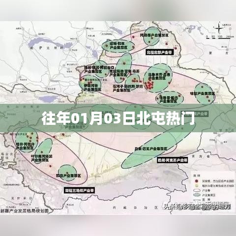 北屯元旦后热门活动盘点