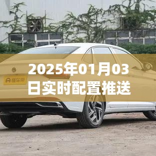 2025年实时配置推送更新通知
