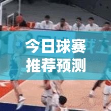 富贵逼人来 第2页