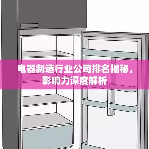 攀高结贵 第2页