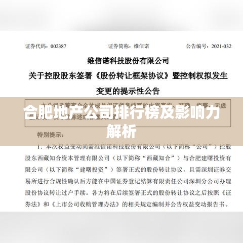 情不自禁 第2页
