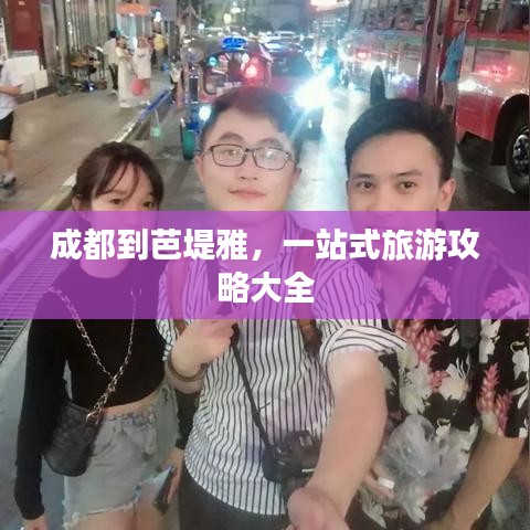 三人成虎