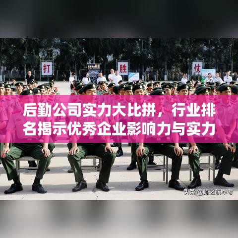 飞扬跋扈