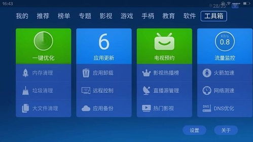 官方监控链接软件下载,稳定策略分析&amp;安卓版_v1.754
