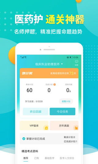荔枝app下载官方下载苹果,创新性计划解析|战略版_v8.548