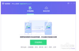 滴滴点呗下载官方下载,创意工作的得力助手,具体操作步骤指导XR_v4.434