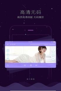 影音手机官方下载,安全设计解析 专业款_v5.914
