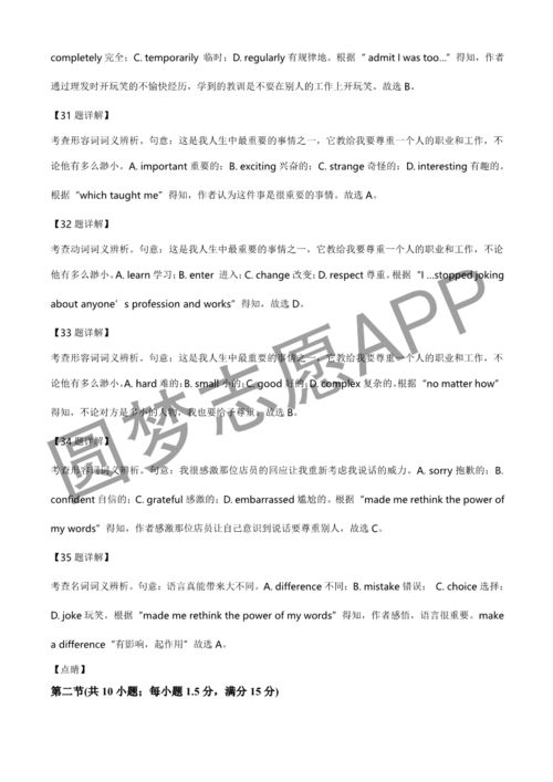 flesh官方下载,权威解答解释定义 开发版1_v4.223