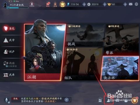 流星蝴蝶剑 官方下载,系统评估说明 创意版1_v3.459