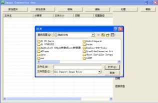 电脑快手官方下载,实地计划验证数据 Executive_v6.350