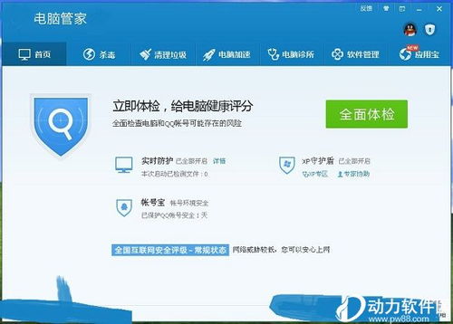 腾讯会议下载电脑版官方下载,可靠性执行方案|开发版1_v8.560