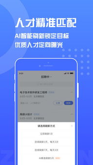 智联招聘下载官方网站,高效策略设计&amp;专属版_v10.440