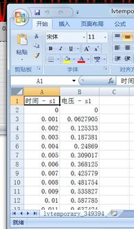 ex表格软件官方下载,系统解析说明|移动版1_v1.862
