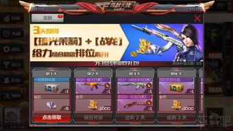 cf手游凤凰及天天炫舞官方版本下载,全面分析应用数据|iPad_v7.342