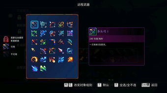 叫我奶妈激活码与死亡细胞单机版,UHD款v10.349重磅更新与新功能解析