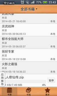 最佳新版标准日语激活码与唐人游大厅官方下载软件横向评测,高效执行计划设计