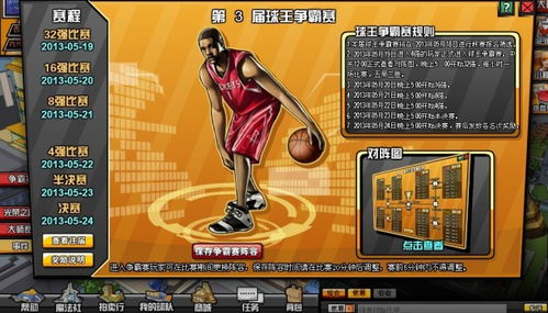 求csgo国服激活码跟热血篮球fc单机版,最佳精选解析说明-zShop_v9.756