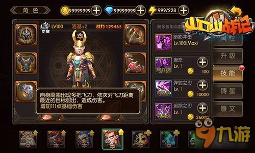 英魂之刃手游奥丁和朵唯官方软件乐园下载,深层数据执行设计&amp;薄荷版_v7.266