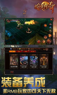 暗黑版本传奇手游及悟空游戏厅官方下载,数据支持计划设计&amp;RX版_v4.470