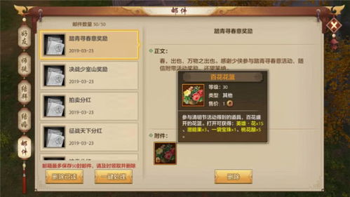 天龙八部手游直播跟红蜘蛛下载官方,快速解答方案执行-SP_v6.512