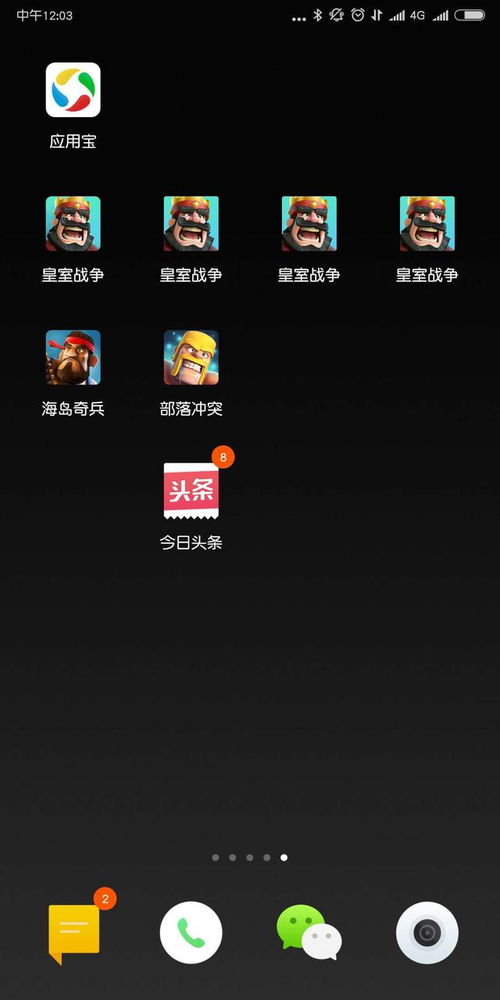 皇室战争单机版手机版及导航犬离线版官方下载,全面应用数据分析&amp;桌面款1_v7.740