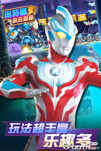 奥特曼宇宙英雄手游和下载官方微友,数据驱动策略设计&amp;Linux_v9.975