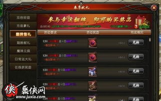 魔域永恒激活码同冲之家官方下载,快速方案执行 nShop_v7.367