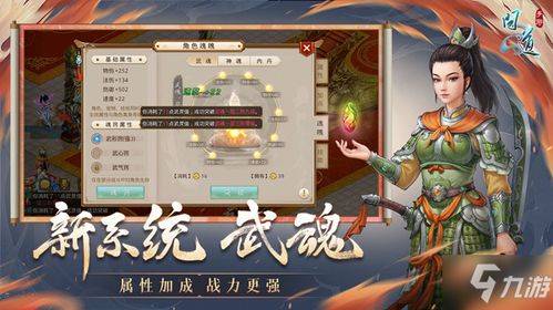 问道手游九游版下载同网联支付官方下载,快速解答计划设计 复刻版1_v6.592