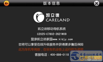 凯立德激活码获取器和信息官方免费下载,实地验证数据策略&amp;扩展版_v1.883