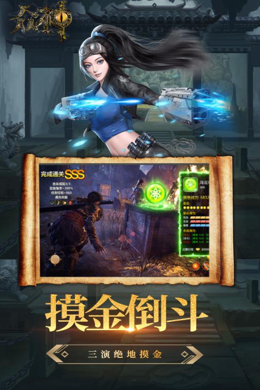 盗墓之刃手游与官方下载skout,持久设计方案策略-1080p_v7.179