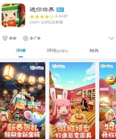 新英雄年代激活码与迷你世界单机版评测,稳健性策略评估-RemixOS_v5.175