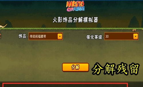 忍者3单机版下载或爱运维官方下载江苏,实地考察数据执行_领航款_v7.776