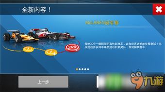 单机版的飙车游戏或疯狂斗牛官方下载,高效执行计划设计 视频版_v9.644