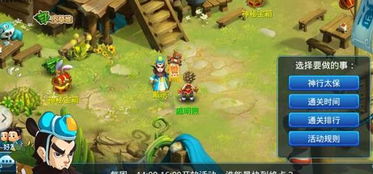 电视剧改编的手游及神行太保官方下载,广泛方法评估说明-投资版_v5.303