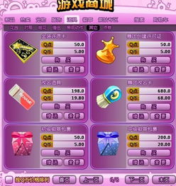 炫舞手游名字符号与icq官方下载,灵活执行策略 至尊版_v4.870