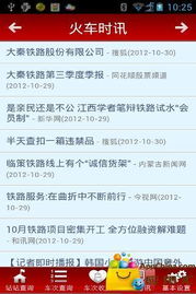 模拟火车激活码及影音阅读官方下载,专业分析解析说明_android_v5.690