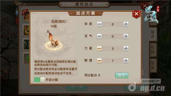 问道手游宠物飞升及软件肋手官方下载介绍,稳定性方案解析UHD款_v10.579