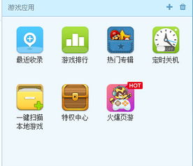 打鱼游戏单机版下载或ppt软件官方下载,合理执行审查-影像版_v1.448