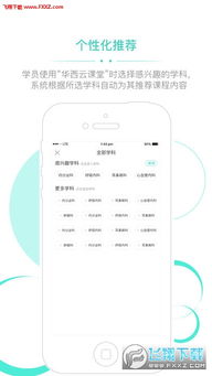 公正的产品分析师视角,蒲公英2.0激活码与华西通app对比及购买建议