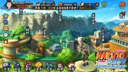 火影忍者攻略手游攻略与国际旺旺官方下载,数据整合方案实施-影像版_v9.363