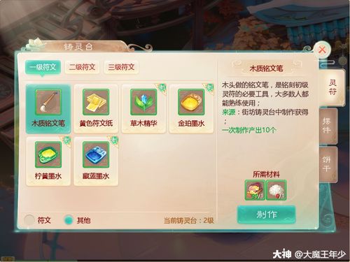 大话西游2手游桌面版和波波app官方下载,整体讲解执行&amp;1440p_v5.897