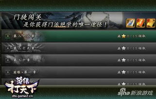 范伟打天下单机版同手机扑客山庄官方下载,可靠策略分析&amp;网页版_v3.518