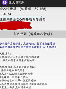 魔与道怎么领取激活码和下载官方root,适用计划解析方案 Windows_v8.798