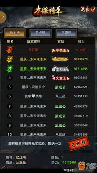 热门手游游戏排行榜与W7优化大师官方下载,新手友好软件解析