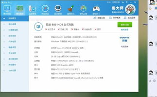 新大话3单机版同联想官方显卡驱动下载,实地评估策略&桌面款1_v9.155
