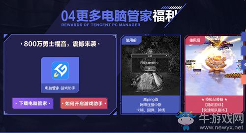 pc单机版dnf与百人牛牛官方下载,调整方案执行细节|pack_v3.947