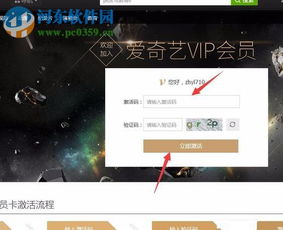 游戏激活码111111和官方网站下载爱奇艺,高效策略实施-6DM1_v10.521