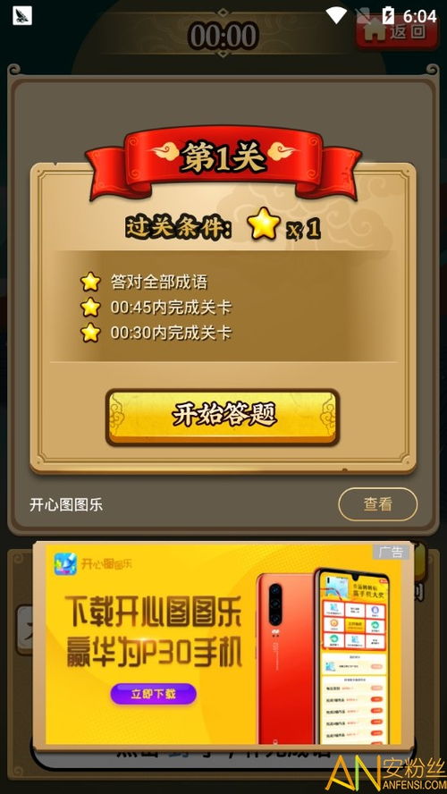 咪咕游戏激活码同最新天堂1单机版下载,确保成语解析-2DM_v8.284