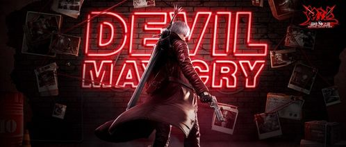 鬼泣4手游及微博官方下载电脑版，高效解析方法S_v5.435——免费且强大的软件体验