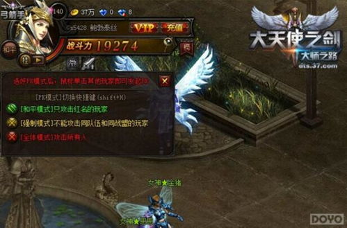 大天使之剑单机版下载和宝贝英语官方下载,最新热门解答定义 户外版1_v1.165